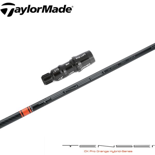 在庫限り テーラーメイド レスキュー用互換スリーブ付きシャフト 三菱