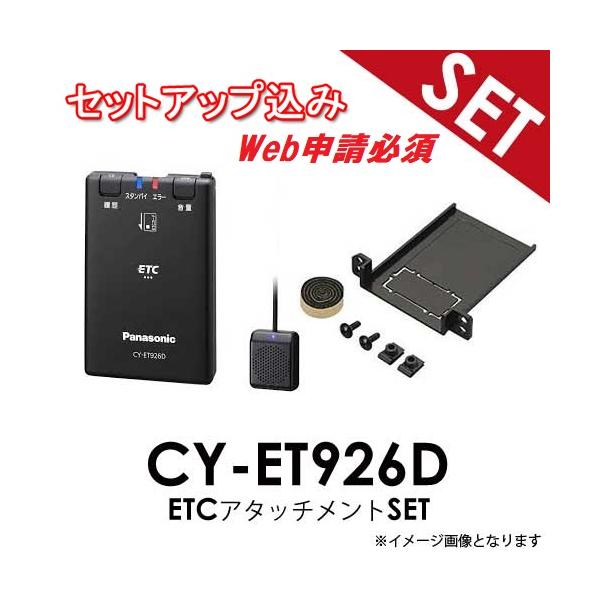 Panasonic（パナソニック） 【セットアップ込み※web申請必須】CY