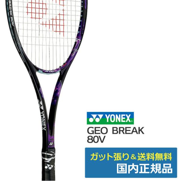 tennistopia_geo80v-044