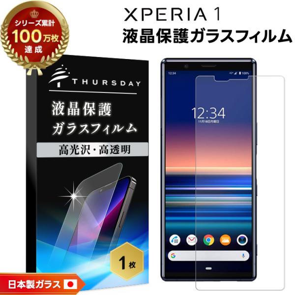 Xperia AGC日本製ガラス 1 SO-03L SOV40 802SO 保護フィルム ガラス