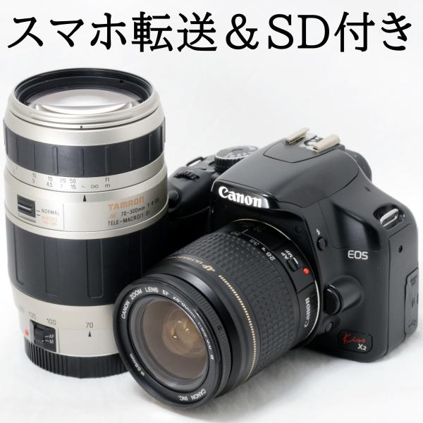 キャノンEOS KissX2、キヤノンズームレンズ28－80mm EOS Kiss X2