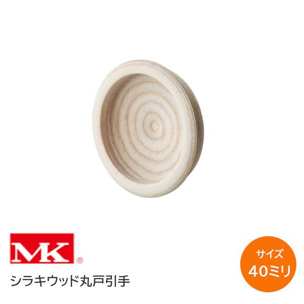 31】【襖 引き手】桑大 40個 丸 【公式通販】