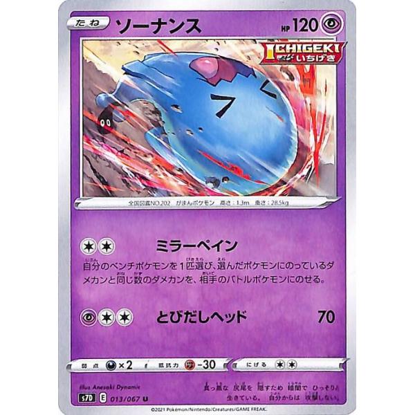 Pokemon（ポケモン） ポケモンカードゲーム ソード&シールド s7D 拡張