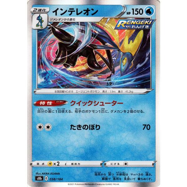 Pokemon（ポケモン） ポケモンカードゲーム剣盾 s8b ハイクラスパック