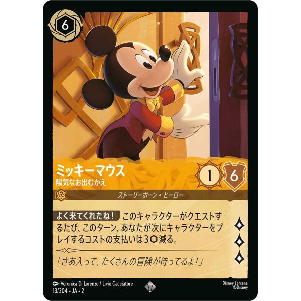 海外限定配布】ディズニーロルカナ ミッキーマウス psa10 海外限定配布