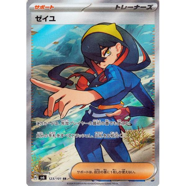 trade-lab-japan_pmsv6-123-sr