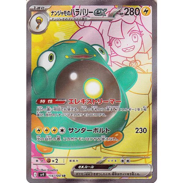 trade-lab-japan_pmsv9-114-sr