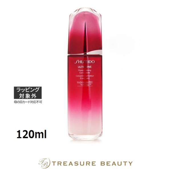 SHISEIDO アルティミューン 【並行輸入品】【送料無料】資生堂 パワ