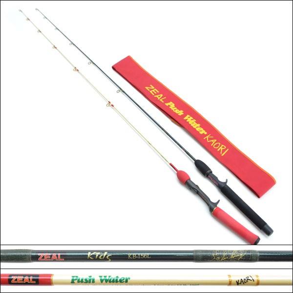 ZEAL プッシュウォーター PW-56L カオリ・キッズ KB-156L 2本セット