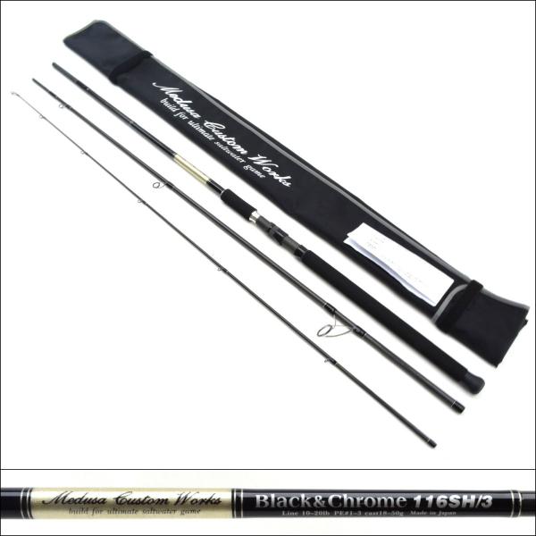 未使用品 MCワークス ブラック&クローム 116SH／3 SPモデル/J246 : 釣