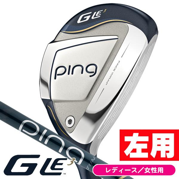 PING（ピン） レフティー 左用 レディース G Le3 ハイブリッド ULT250J