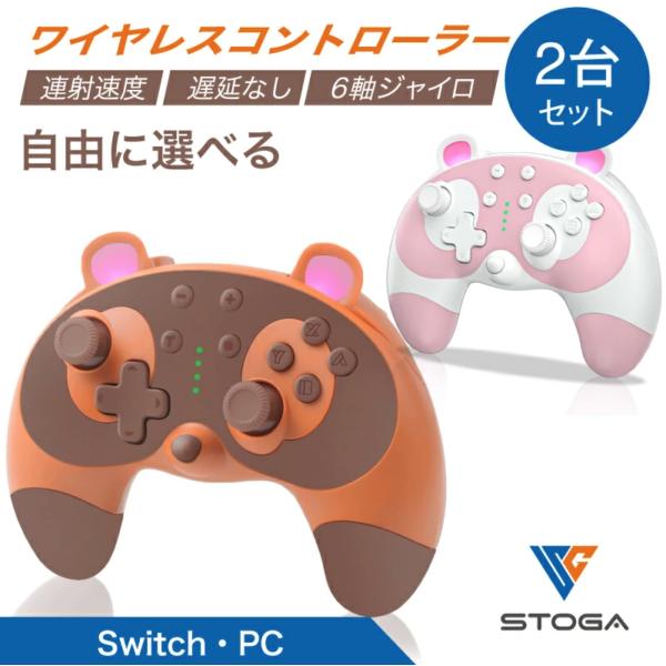 switch コントローラー 2台セット プロコン ジョイコン スイッチ