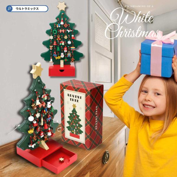 アドベントカレンダー クリスマスツリー 卓上 アドベント カレンダー