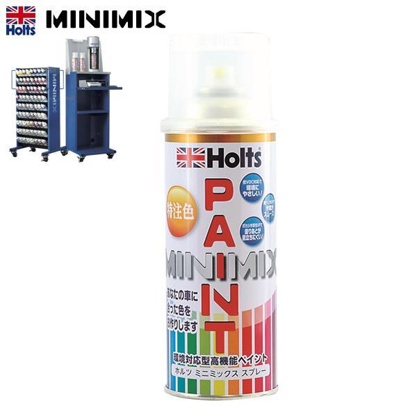 Holts（ホルツ） ニッサン フェアレディZ Z33 HZ33 カラーコード BW5