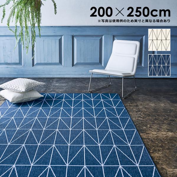プレーベル ラグ 200×250cm カジュアル ライン 線 パターン 柄