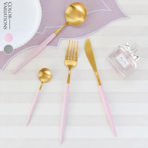 スタイリッシュカトラリー4点セット ベビーピンク ライトグレー