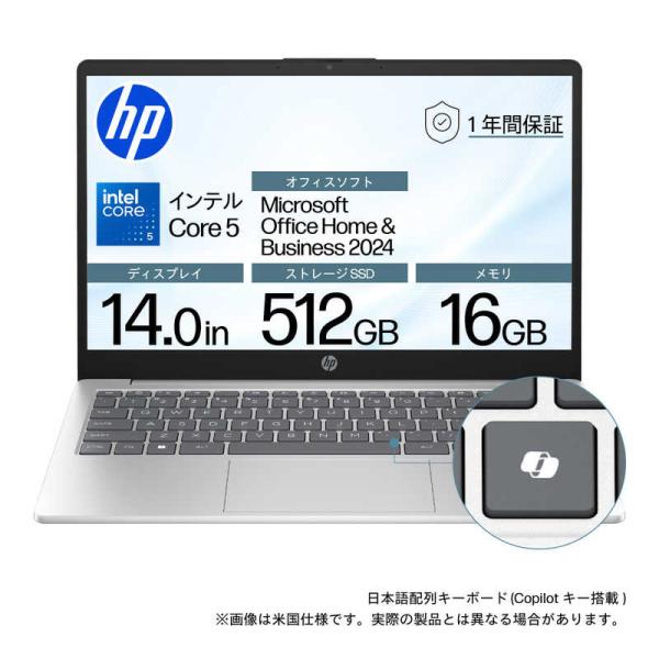 HP ノートパソコン ［14.0型 / Windows11 Home intel Core 5 メモリ
