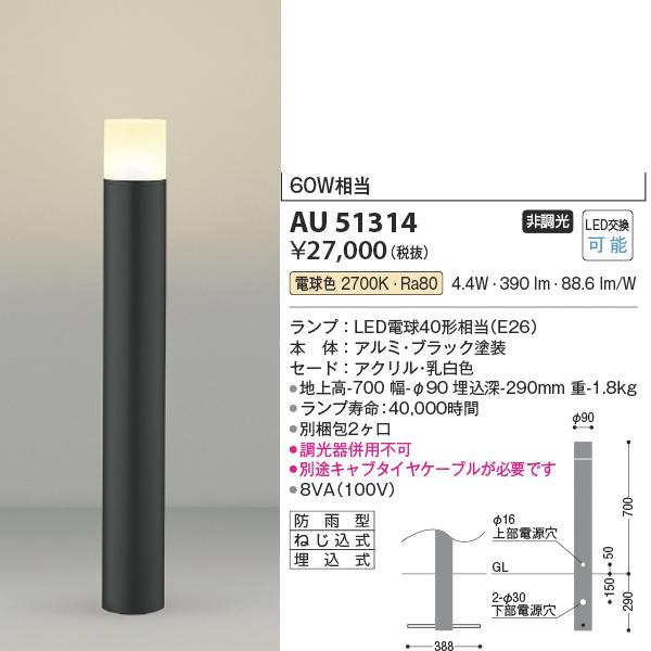 コイズミ照明 コイズミ エクステリアライト 防雨型ガーデンライト 60W