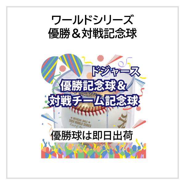 大谷選手】正規販売店 2024 ワールドシリーズ ドジャース