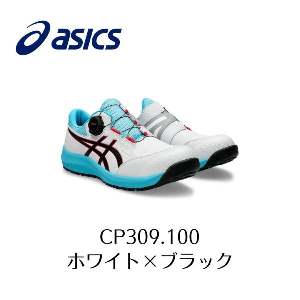 ウィンジョブ ASICS CP309 100 ホワイト×ブラック アシックス ウィン