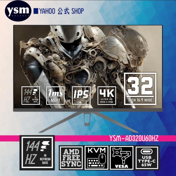 ゲーミングモニター 4K 32インチ 144Hz IPS/1ms/PS5対応/KVM/HDMI 2.1