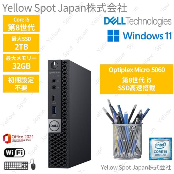 OptiPlex 【中古PC】DELL OPTIPLEX 5060 micro 超小型PC デスクトップ