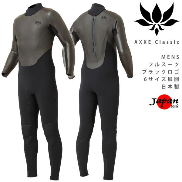 AXXE Classic：日本製 メンズ 3mm フルスーツ 別注BLACKロゴ 上半身