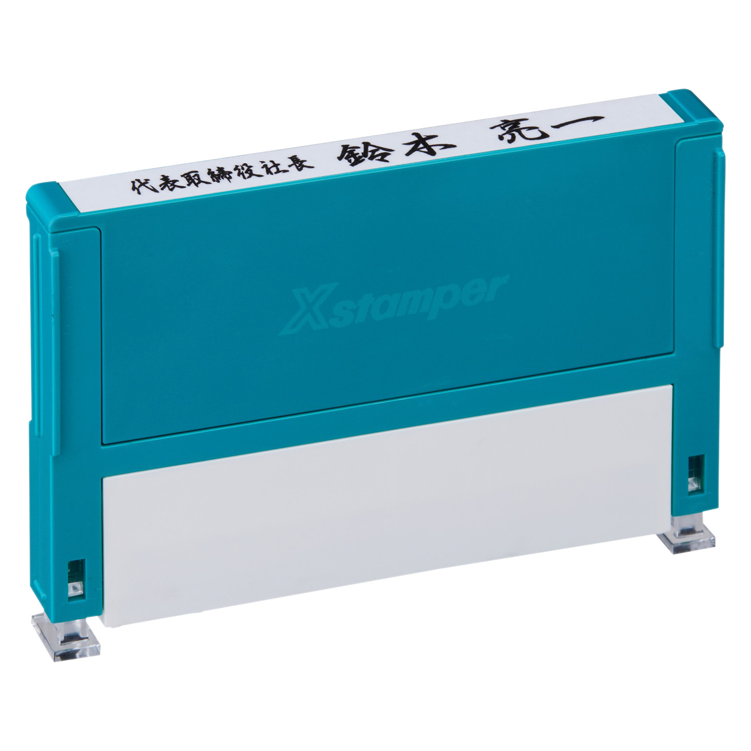 組み合わせ印 0559号|XHC-0559|商品カタログ|シヤチハタ株式会社