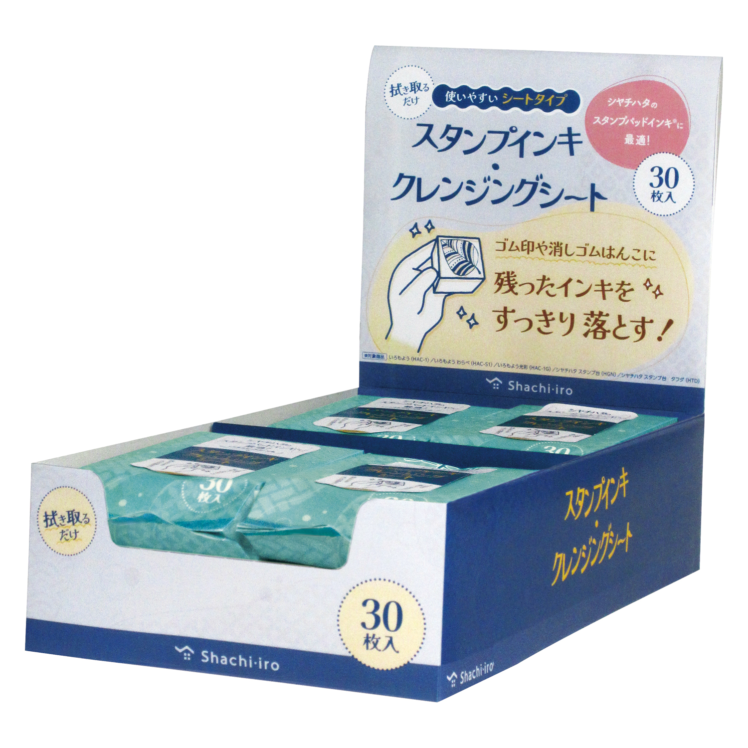 スタンプインキ・クレンジングシート|GE-CS1|商品カタログ|シヤチハタ