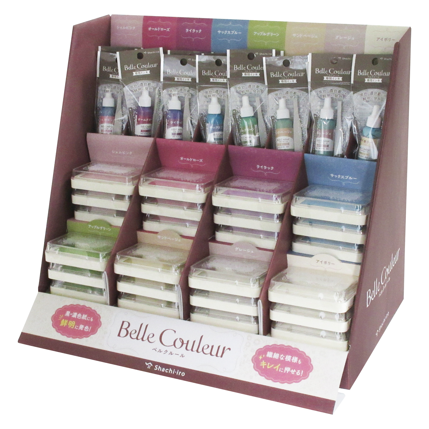 ベルクルール 専用インキ サックスブルー|SBC-8-SBL/H|商品カタログ