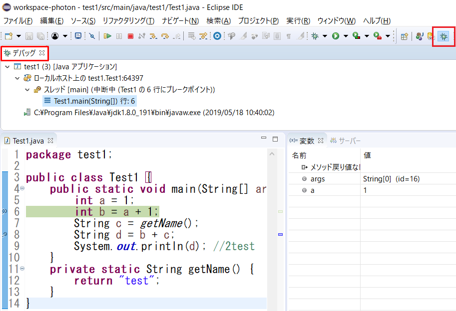 Eclipse デバッグの方法 | ITSakura