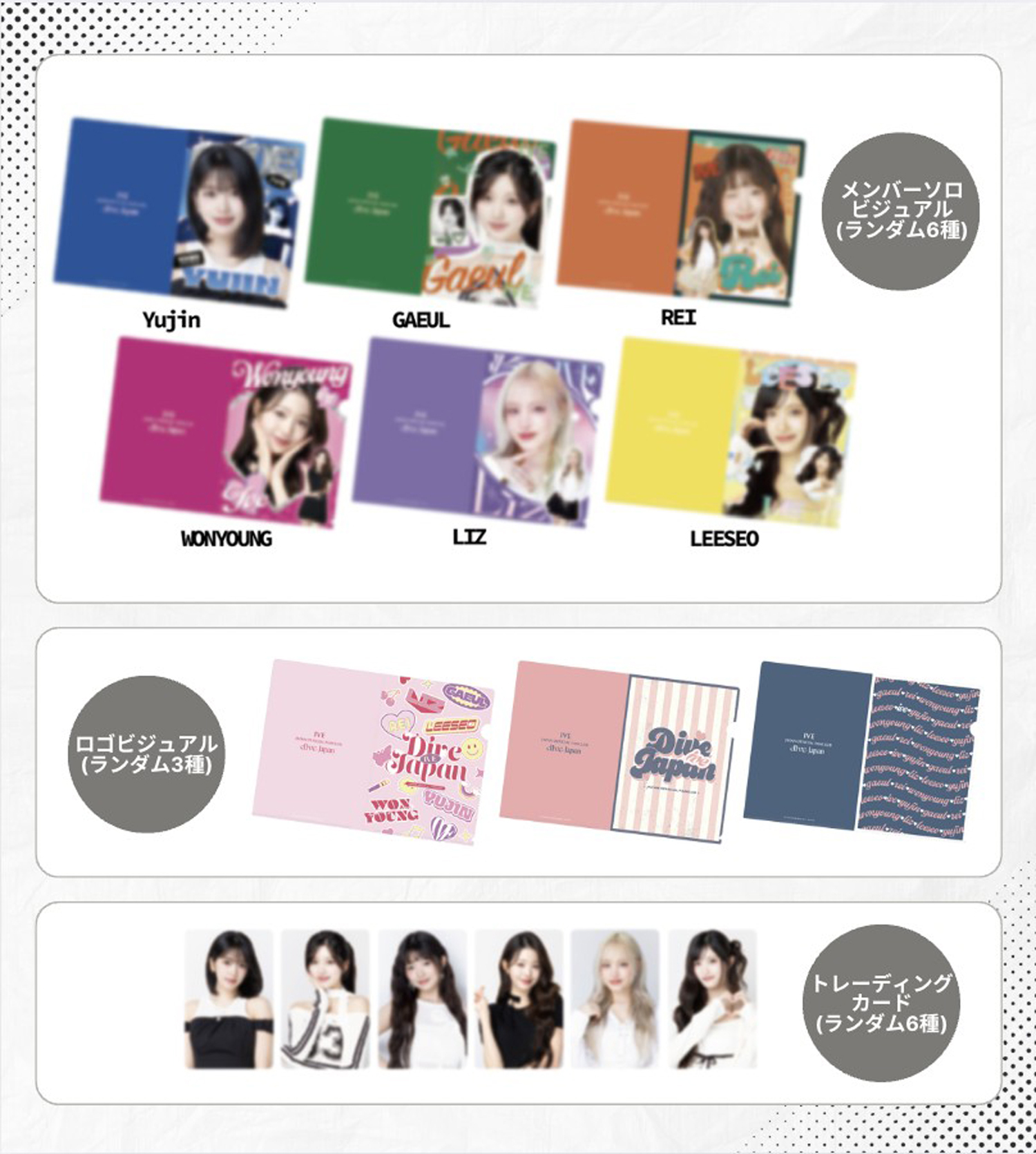 IVE大阪会場限定 be alight set コンプセット Amazon.co.jp: IVE I'VE特典会場限定 アルバム大阪28 mine6種コンプ