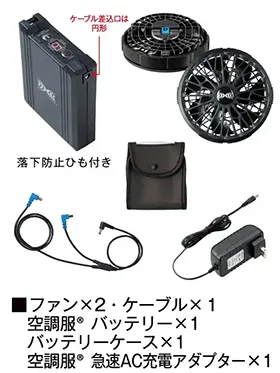空調服(R)】 FAN2200G ワンタッチファングレー(2個)[バッテリー別売り