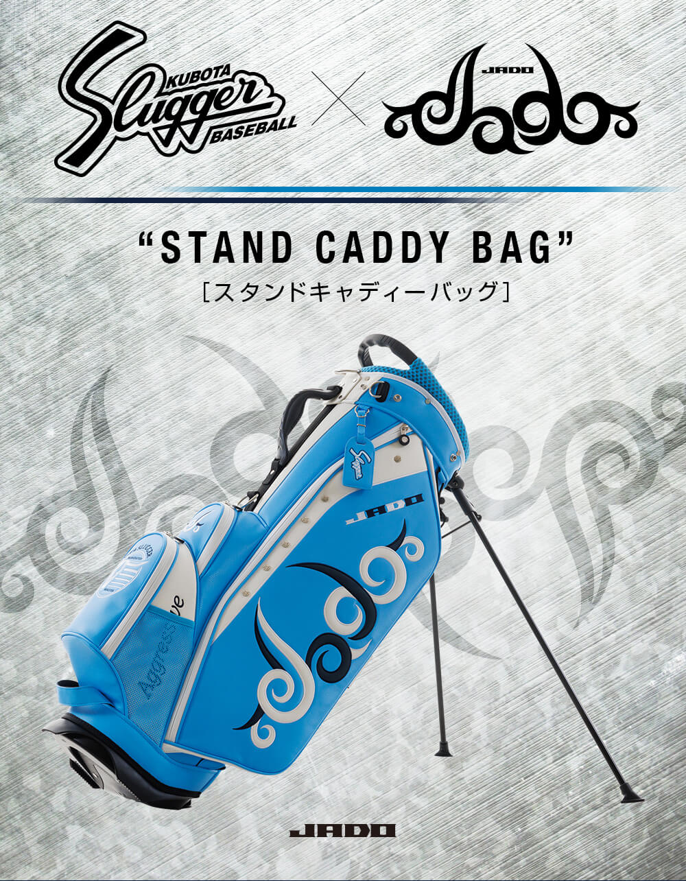 JADO公式オンラインストア / 【200本限定】KUBOTA SLUGGER×JADOコラボ