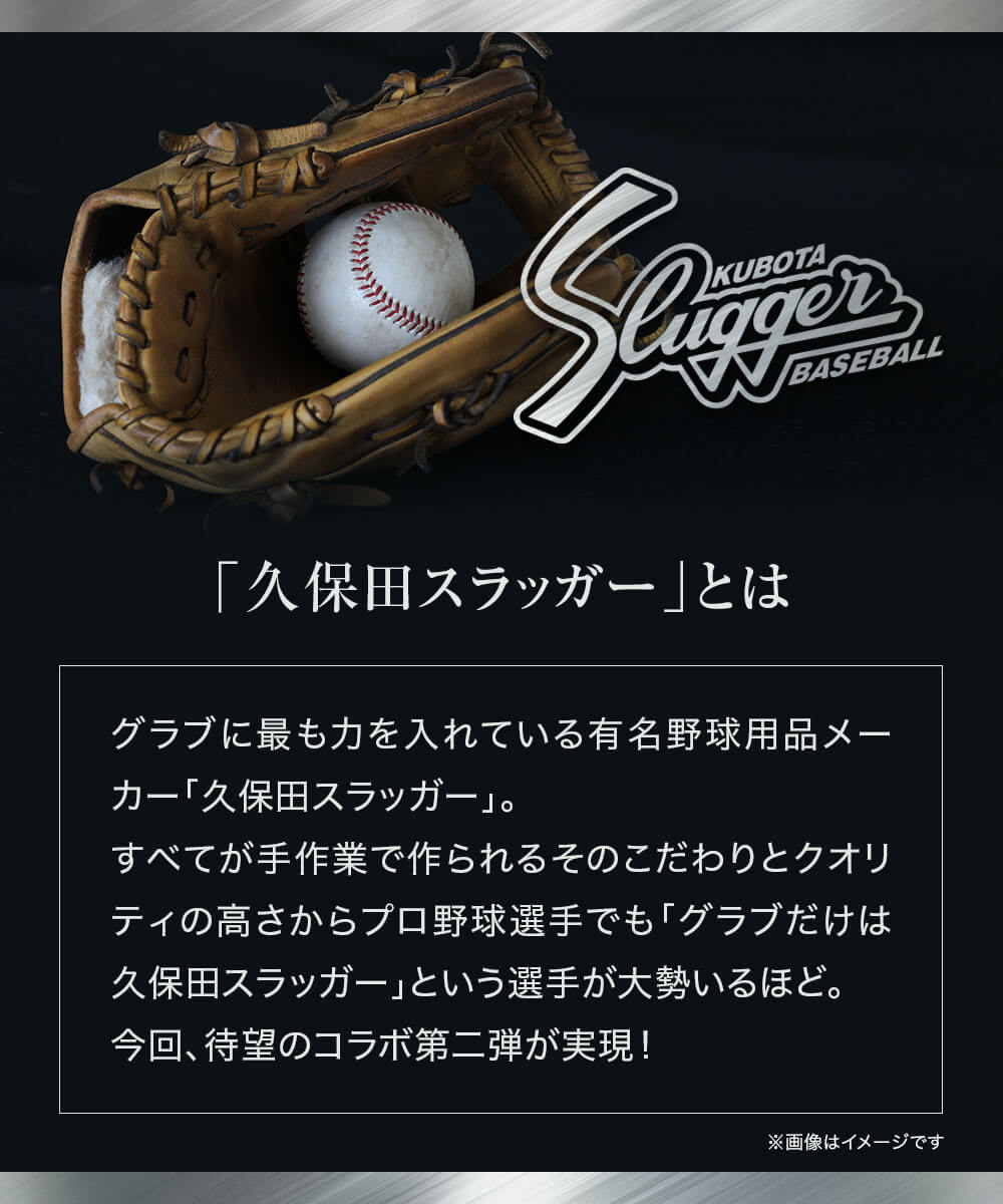 JADO公式オンラインストア / 【200本限定】KUBOTA SLUGGER×JADOコラボ