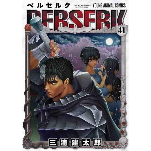 Berserk Exhibition– JapanResell