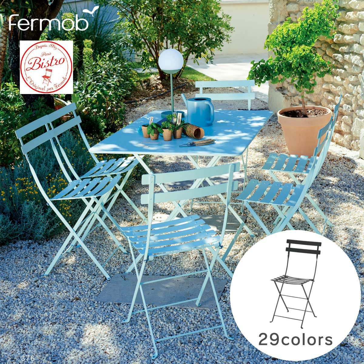 天然木 折りたたみチェア「フェルモブ（Fermob） ベランダチェア