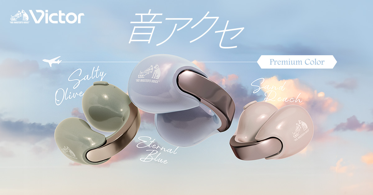 LINEから応募！イヤーカフ型ワイヤレスイヤホン「HA-NP1T」プレゼント