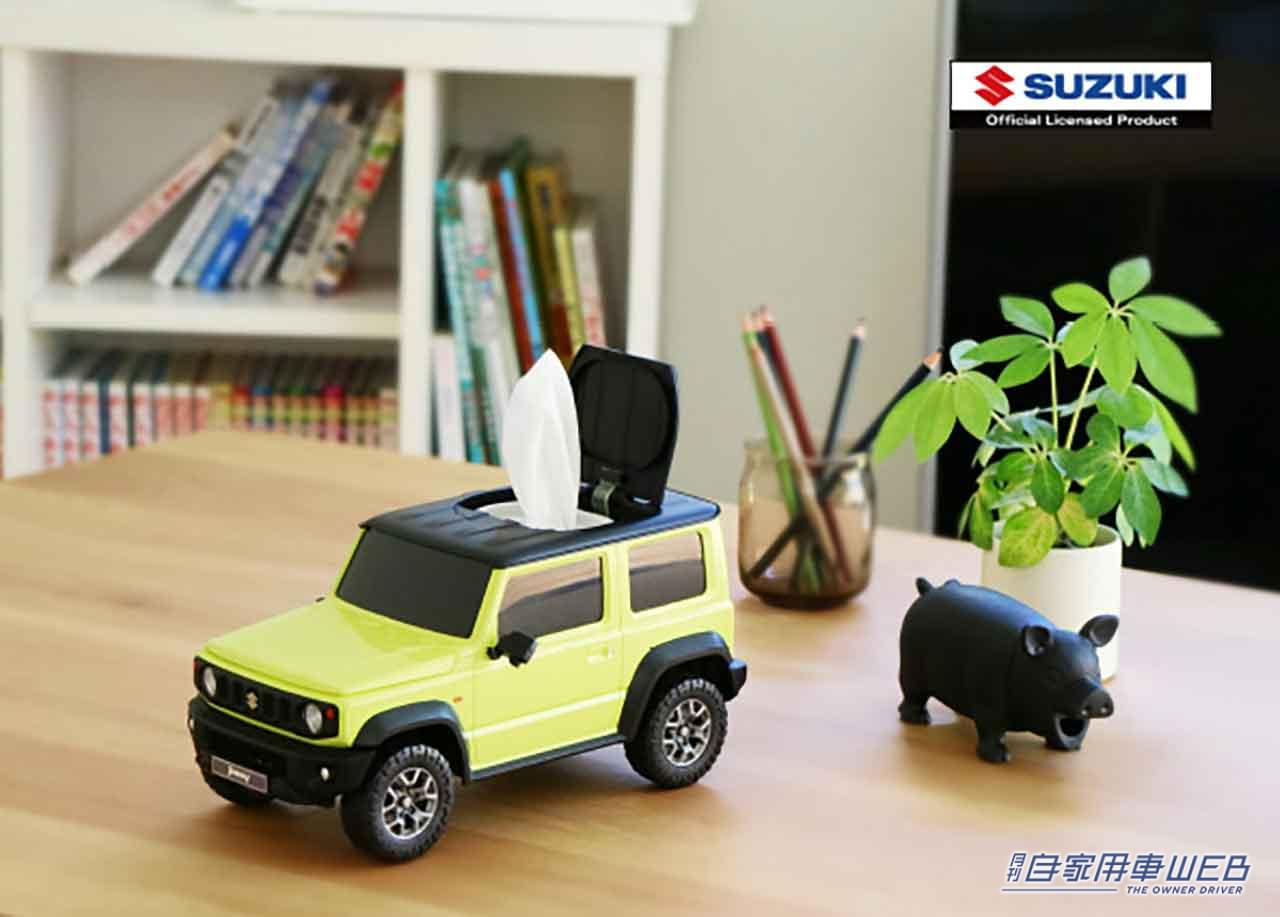スズキ ジムニーシエラが1/12スケールのウェットティッシュケースと