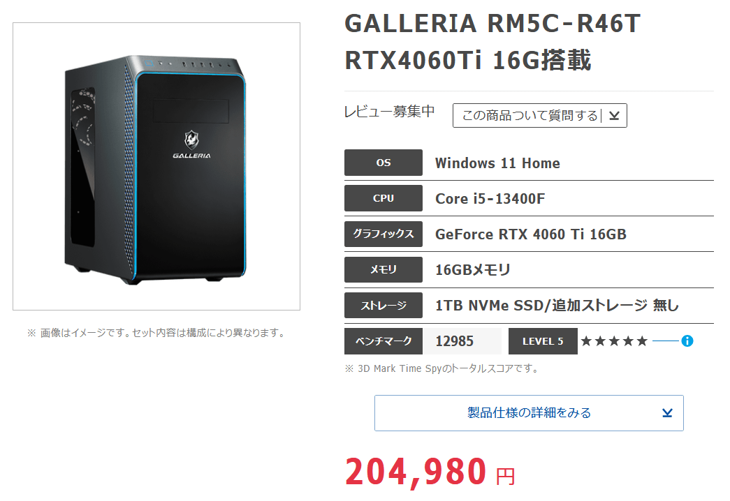 RTX 4060 Ti 16GB搭載「GALLERIA RM5C-R46T」が発売 | 自作とゲームと