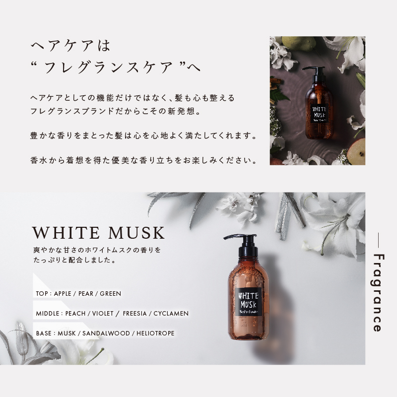 プラスエアリー シャンプー ホワイトムスク John's Blend 【ジョンズ