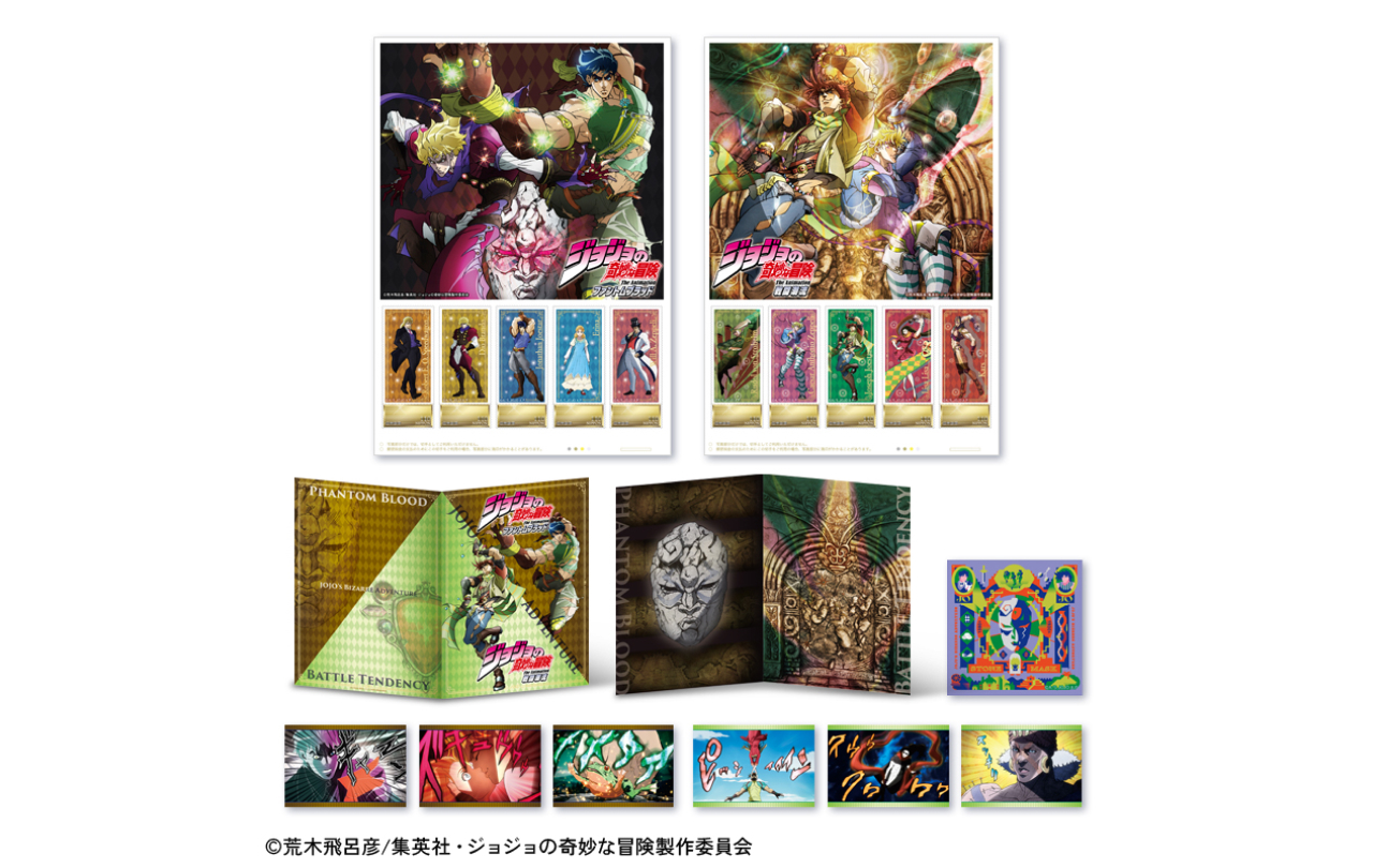 ジョジョの奇妙な冒険 メモリアルカード10枚+ 第2〜3部カラーページ