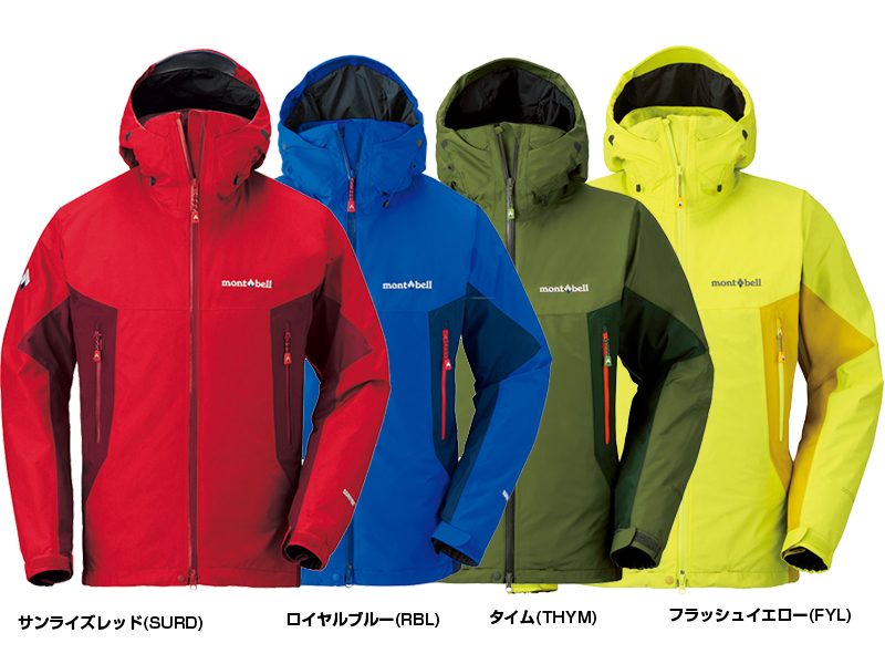 モンベル除雪機防寒着・ブーツ・手袋・アイゼンドロワットパーカ Men's