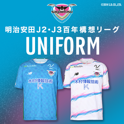 サガン鳥栖公式オンラインストア｜【公式】Jリーグオンラインストア J