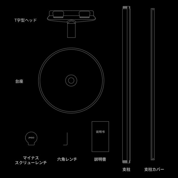 N1Sシリーズ専用スタンド – JMGO（ジェイエムゴー）- JMGO