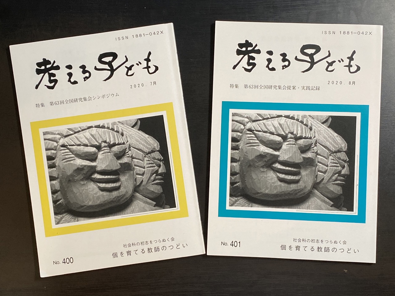 出版物 | 初志の会ホームページ