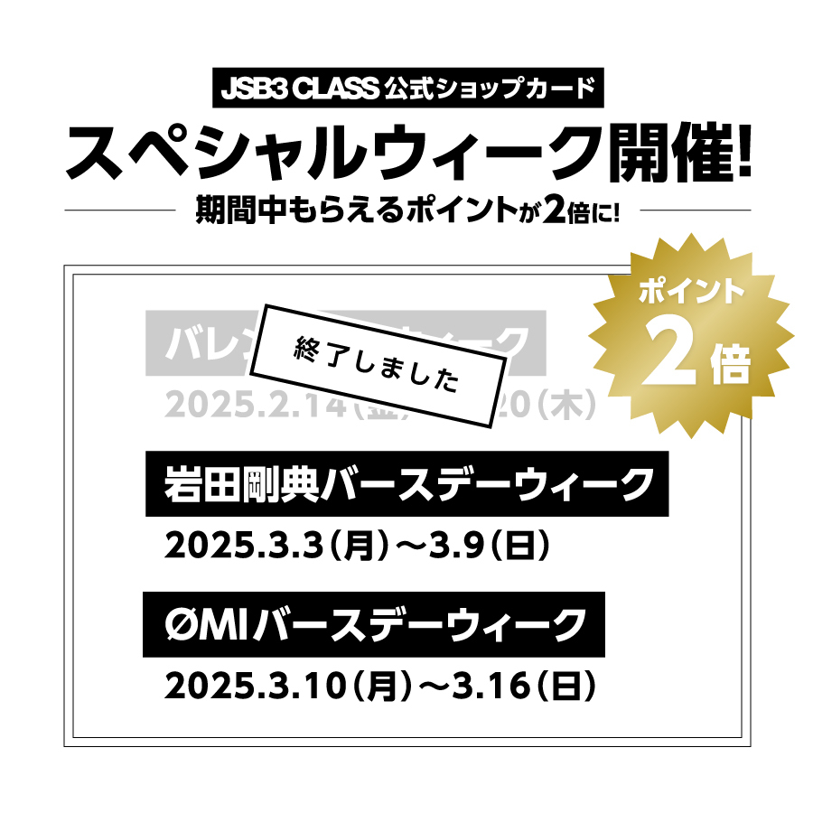 アロマバスキャンドル 岩田剛典直筆サイン入り CLくじ 2026年最新】cl