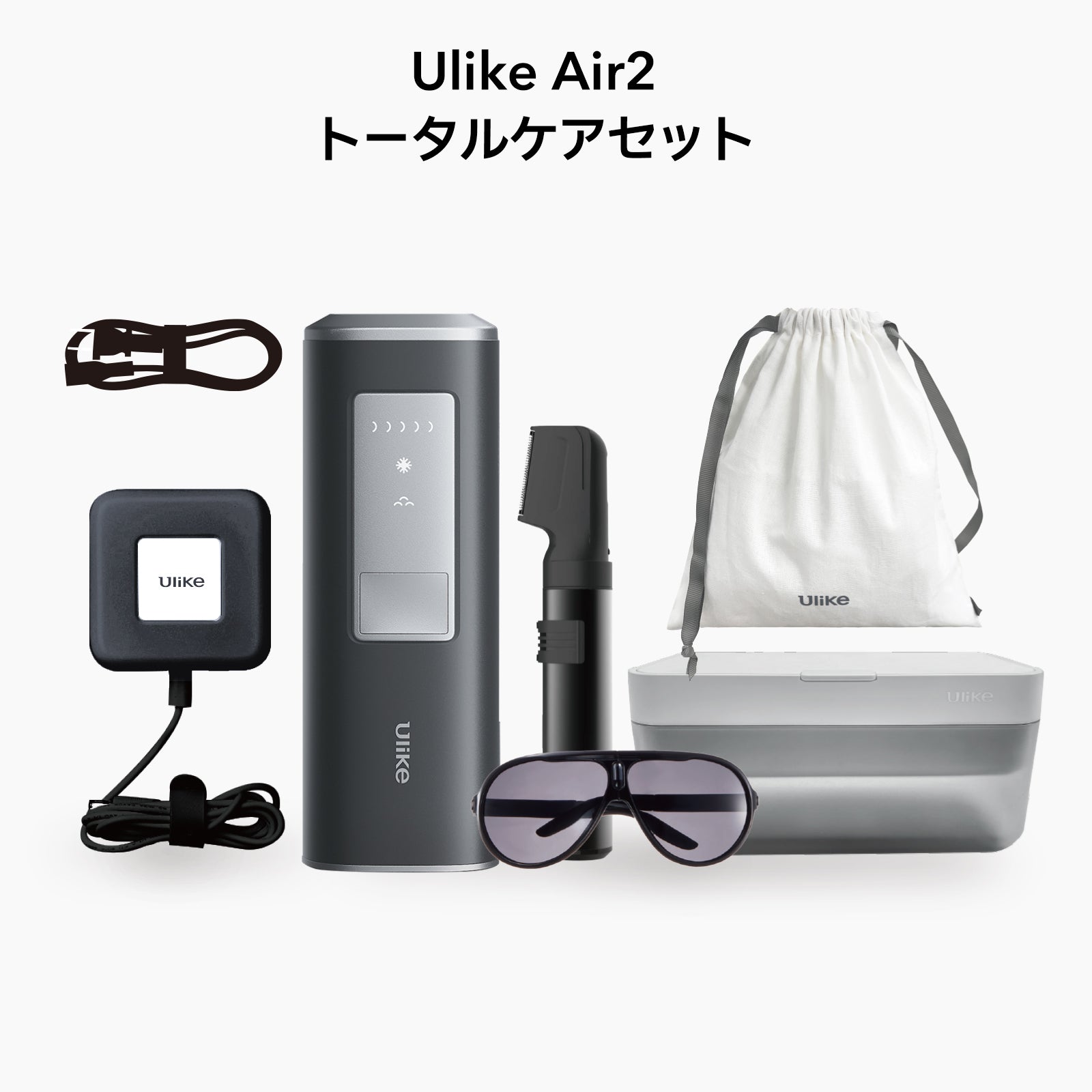 公式】Ulike Air 2脱毛器トータルケアセット｜脱毛器・家庭用脱毛器