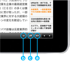 ウォール・ストリート・ジャーナル日本版』iPadアプリとは - The Wall
