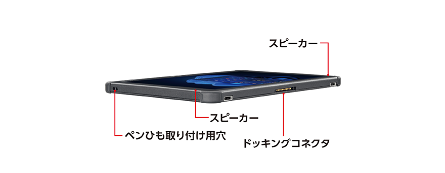 富士通 防水タブレット ARROWS Tab Q5011/JE 各部名称/外観 - FMWORLD